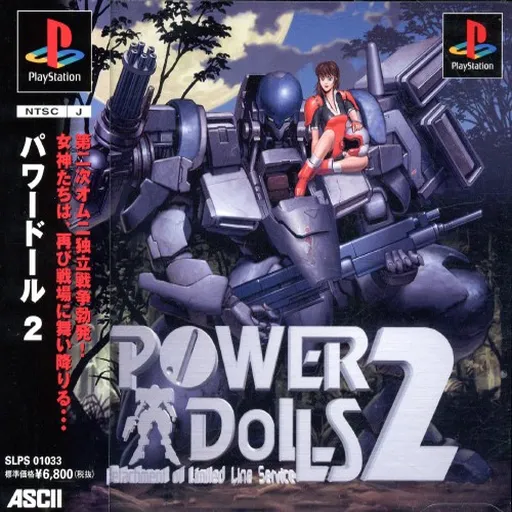 Power DoLLS 2 (Japan)